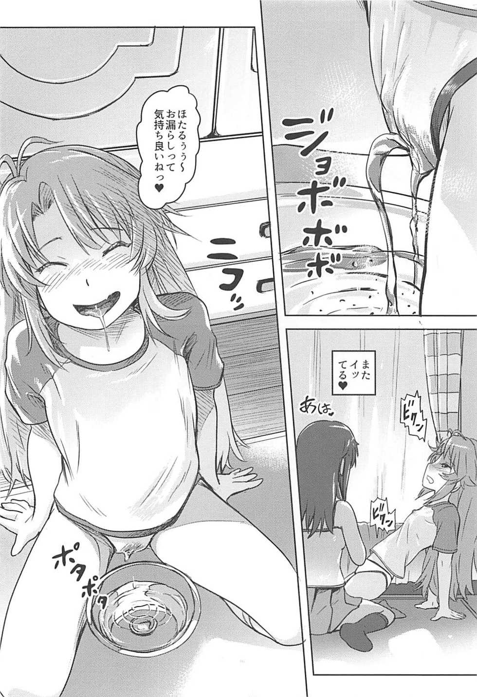 (Shi~musu! 17) [Strawberry Milk Studio (Lunaluku)] Nyon Nyon Biyori (Non Non Biyori) - Page 15