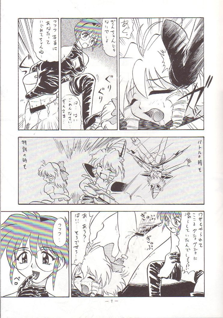 (SC5) [Studio Wallaby (Deep Purple '72, Kura Oh)] Doris no Naisho (D4 Princess) - Page 6