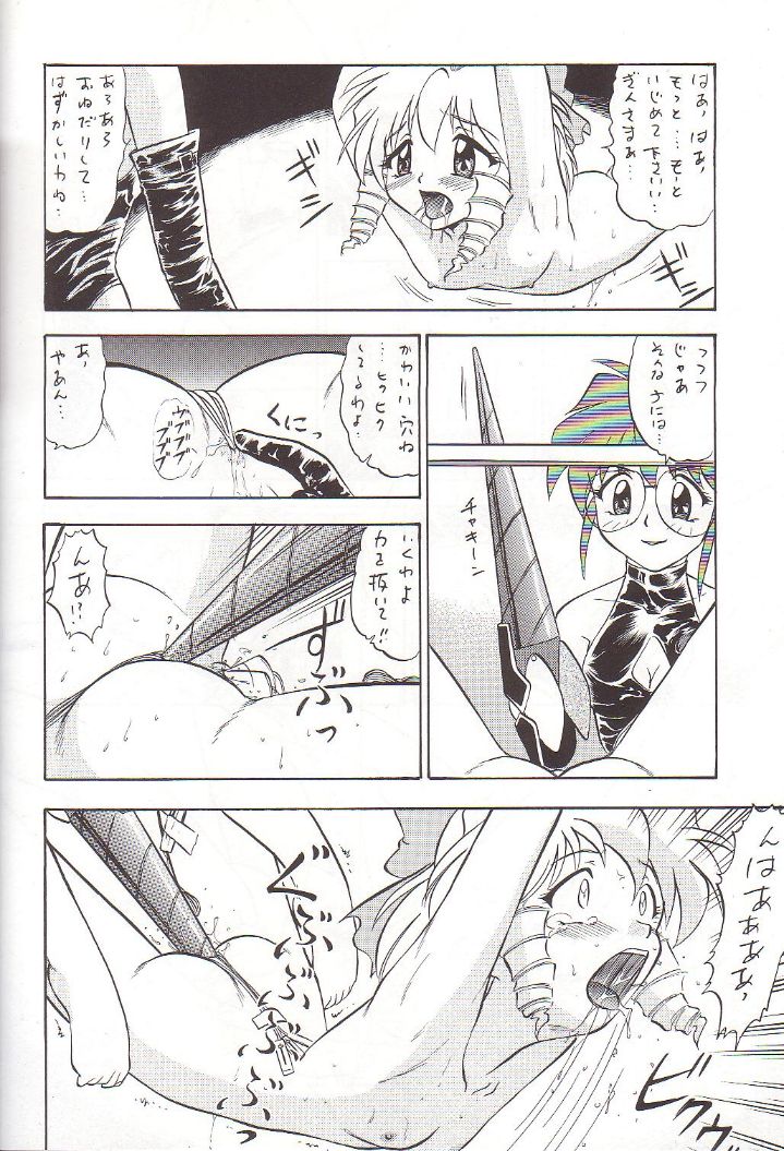 (SC5) [Studio Wallaby (Deep Purple '72, Kura Oh)] Doris no Naisho (D4 Princess) - Page 9