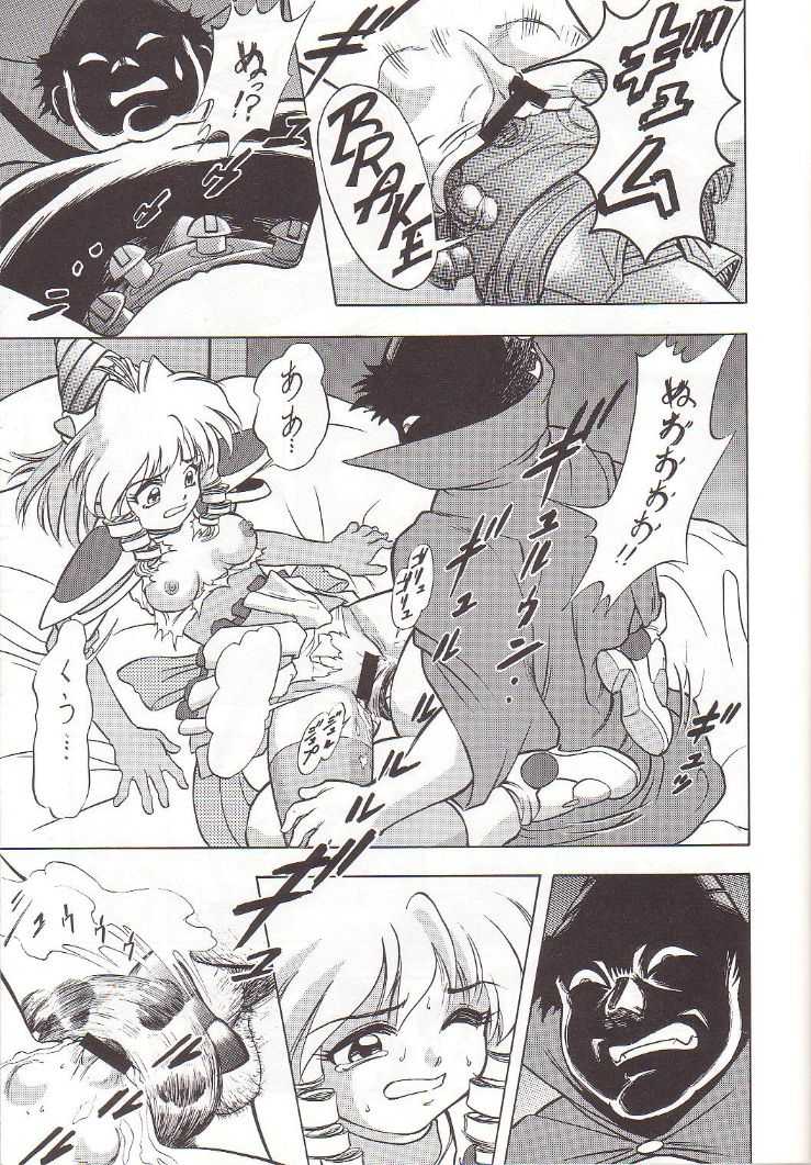 (SC5) [Studio Wallaby (Deep Purple '72, Kura Oh)] Doris no Naisho (D4 Princess) - Page 26