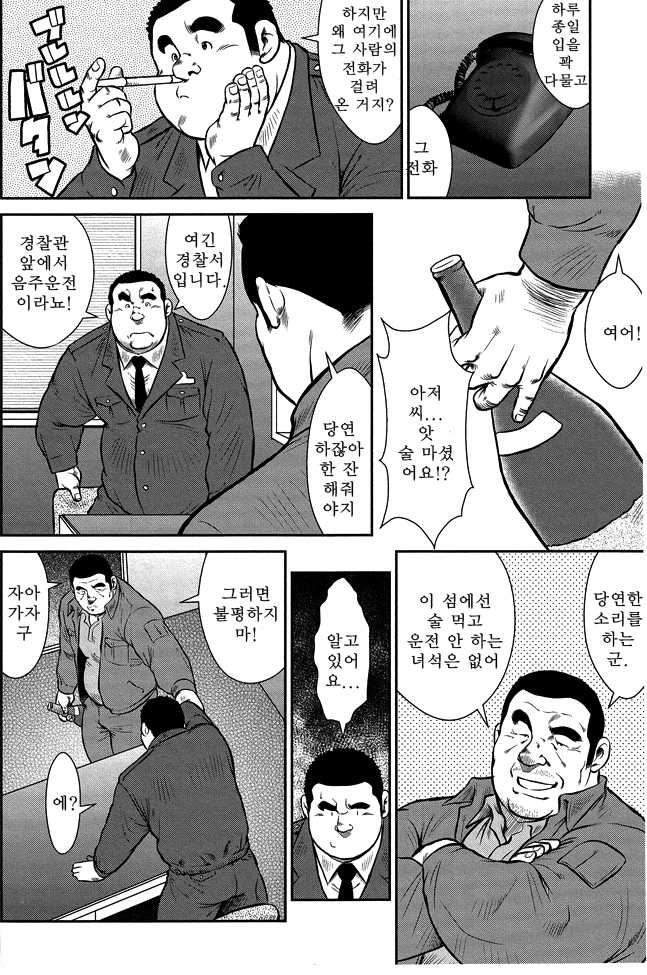 [Ebisubashi Seizou, Kodama Osamu] Shima no Omawari-san | 섬의 순경 씨 [Korean] - Page 35