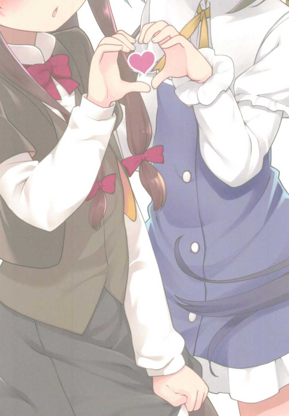 [Rotary Engine (Kannazuki Motofumi)] Tatsu no Otoshigo (Ryuuou no Oshigoto!) [Korean] [Qwerty] [Digital] - Page 24