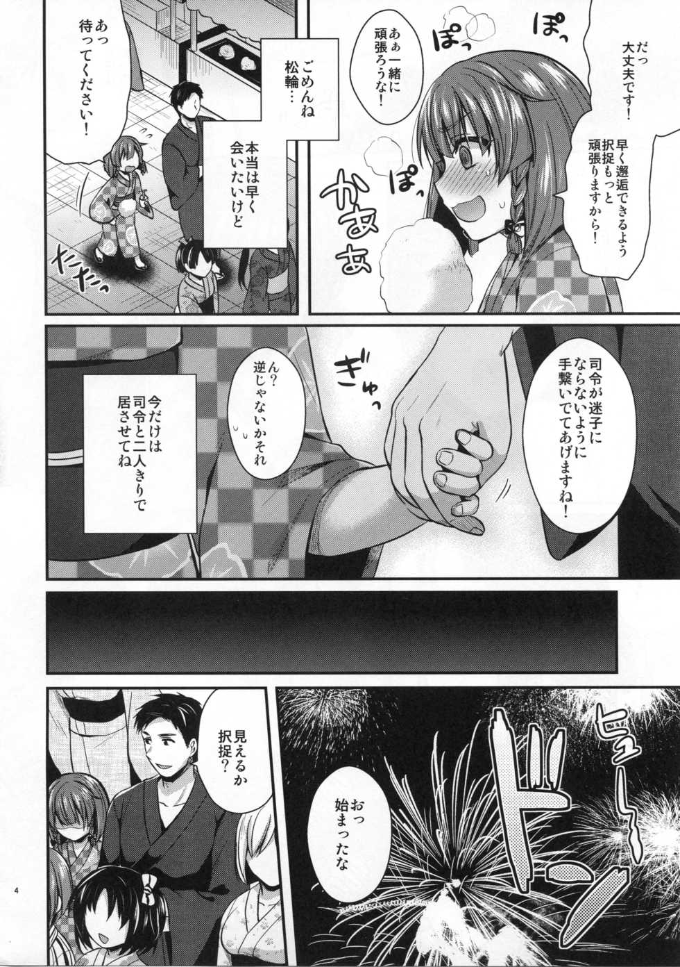 (COMIC1☆13) [Proom (Pei)] Etorofu-chan to Yukata Date (Kantai Collection -KanColle-) - Page 3