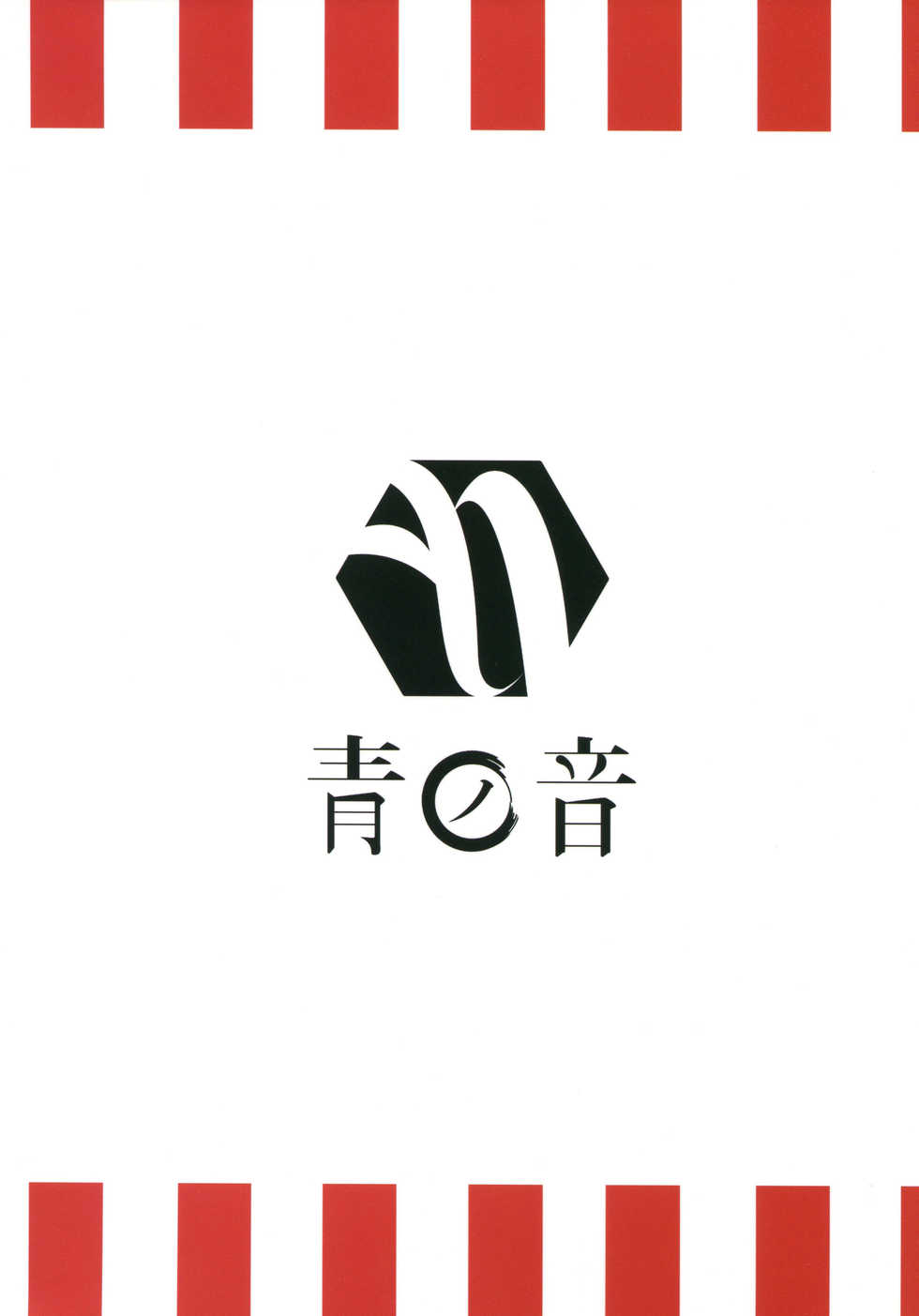 (COMIC1☆13) [Ao no Oto (Zarasi)] Zuihou to Onsenryokou. (Kantai Collection -KanColle-) - Page 22