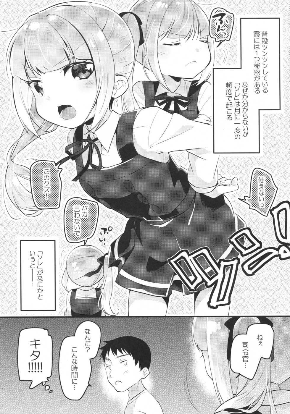 (Houraigekisen! Yo-i! 38Senme) [MAG! (Tsunoda*Mag)] Tsukiichi Candy (Kantai Collection -KanColle-) - Page 4