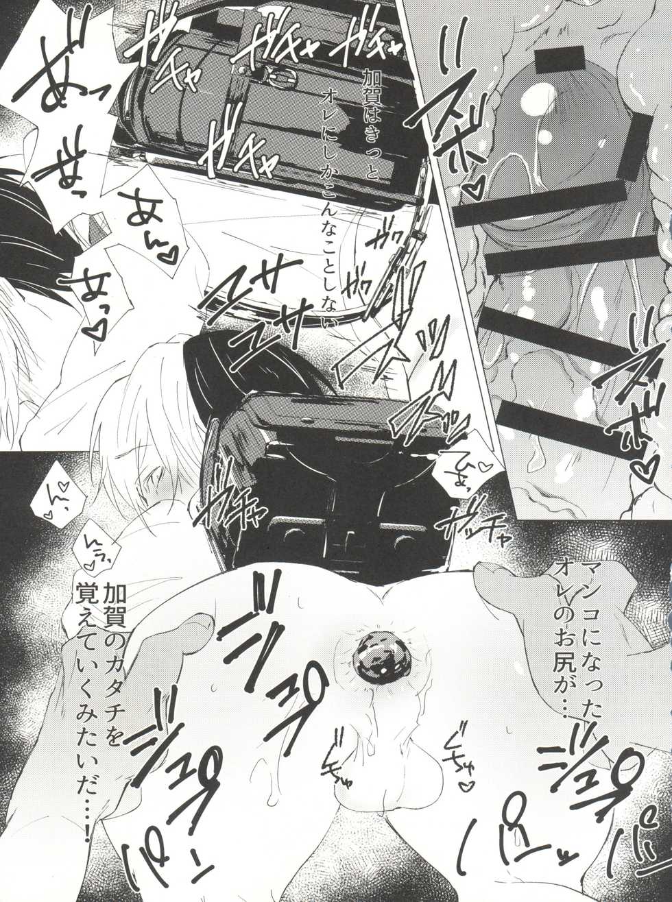 (SPARK12) [ZacLock (ZACRO)] Ama Kuri Muicha Imashita (Hikaru no Go) - Page 21