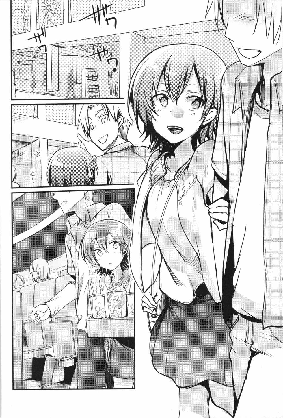 (C93) [TWILIGHT DUSK (Aya)] Aoi no Netorare Nikki Mou | 아오이의 네토라레 일기 妄 [Korean] - Page 11