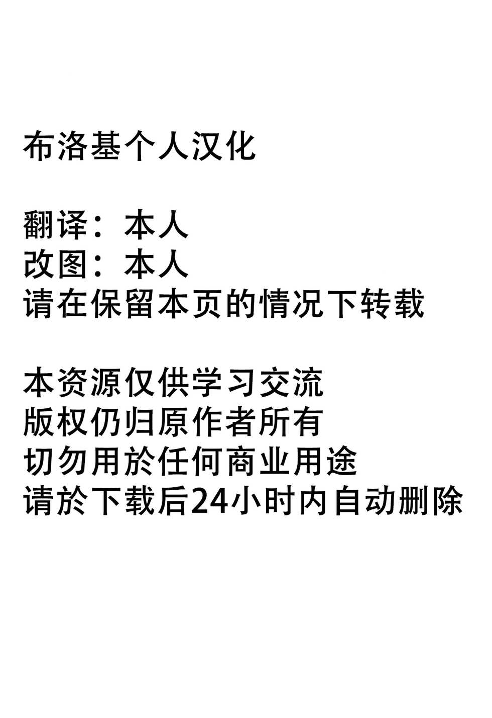 [Konnyaku Nabe (magifuro Konnyaku)] R-18G na Gensoukyou Oryouri Nisshi (Touhou Project) [Chinese] [布洛基个人汉化] [Digital] - Page 4