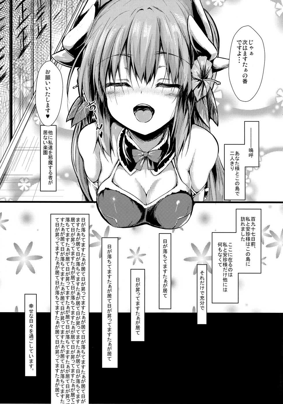 (COMIC1☆11) [ASTRONOMY (SeN)] Kiyohii no Hon (Nise) (Fate/Grand Order) - Page 4
