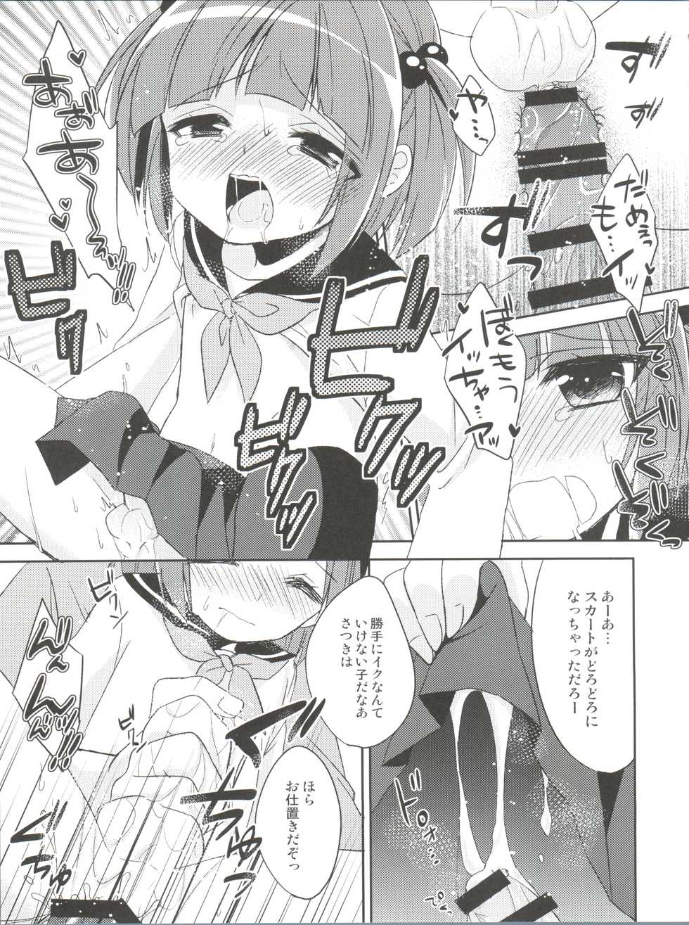 (C90) [R*kaffy (Aichi Shiho)] Himitsu no Otokonoko - R-Kaffy Otoko no Musume Sakuhin Soushuuhen - - Page 36