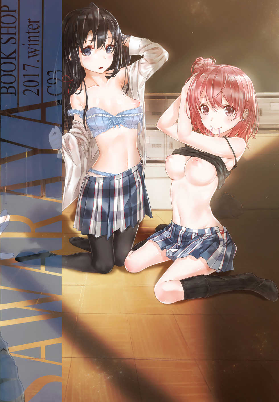 (C93) [Sawaraya Shoten (Sahara)] Kitto, Isshiki Iroha wa…| 분명, 잇시키 이로하는… (Yahari Ore no Seishun Love Come wa Machigatteiru.) [Korean] - Page 26