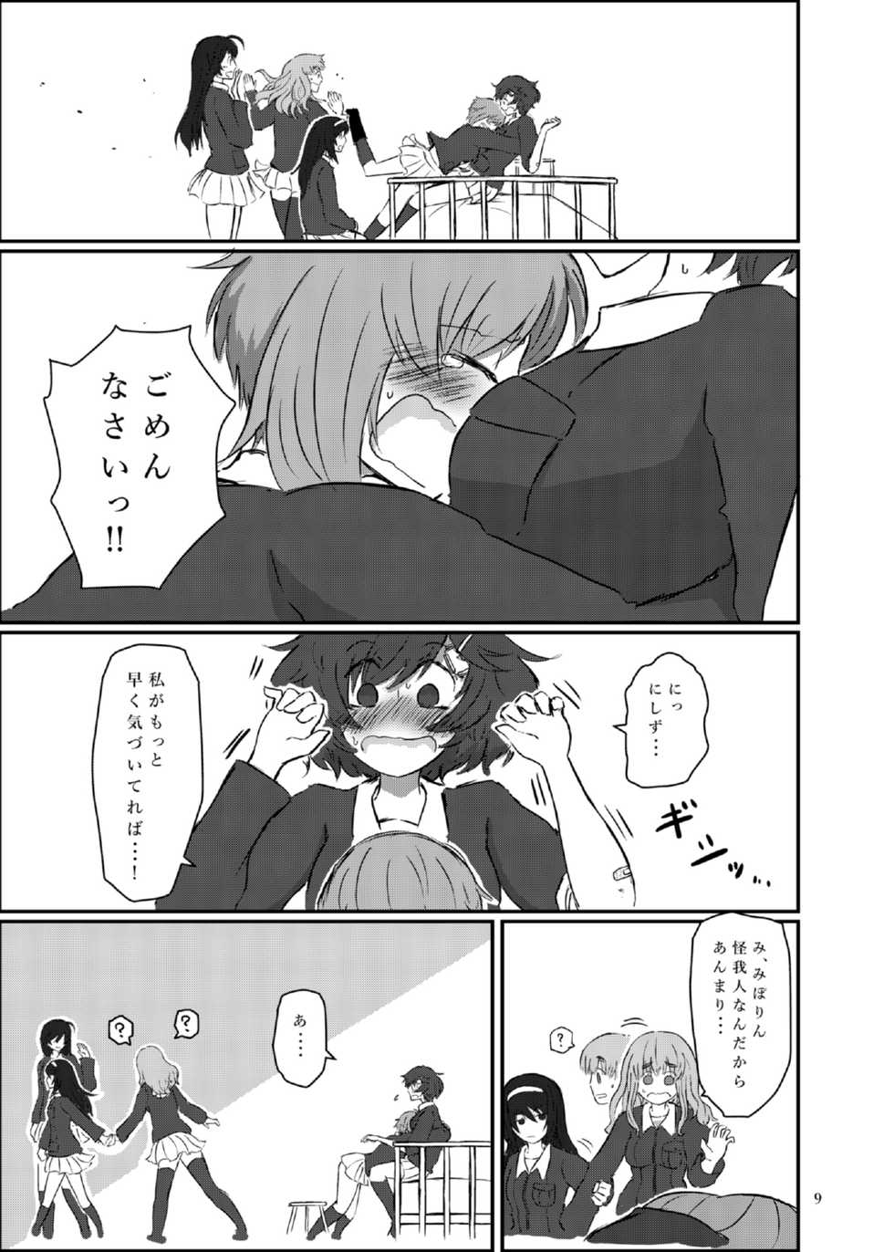 (Panzer Vor! 15) [Ooarai Nourakudou (Noumen)] Bouhatei wa Takaku Moroi (Girls und Panzer) - Page 9