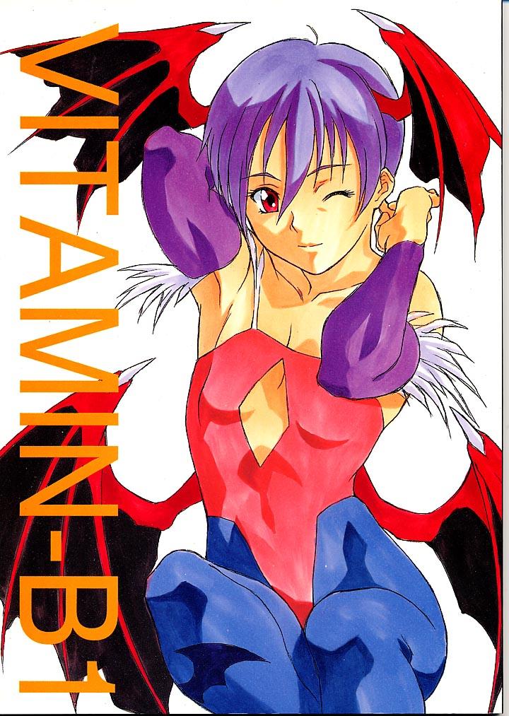 (C52) [Studio Wallaby (Various)] Vitamin-B1 (Darkstalkers) - Page 1