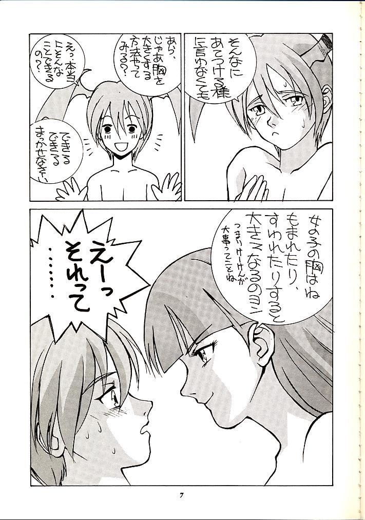 (C52) [Studio Wallaby (Various)] Vitamin-B1 (Darkstalkers) - Page 6