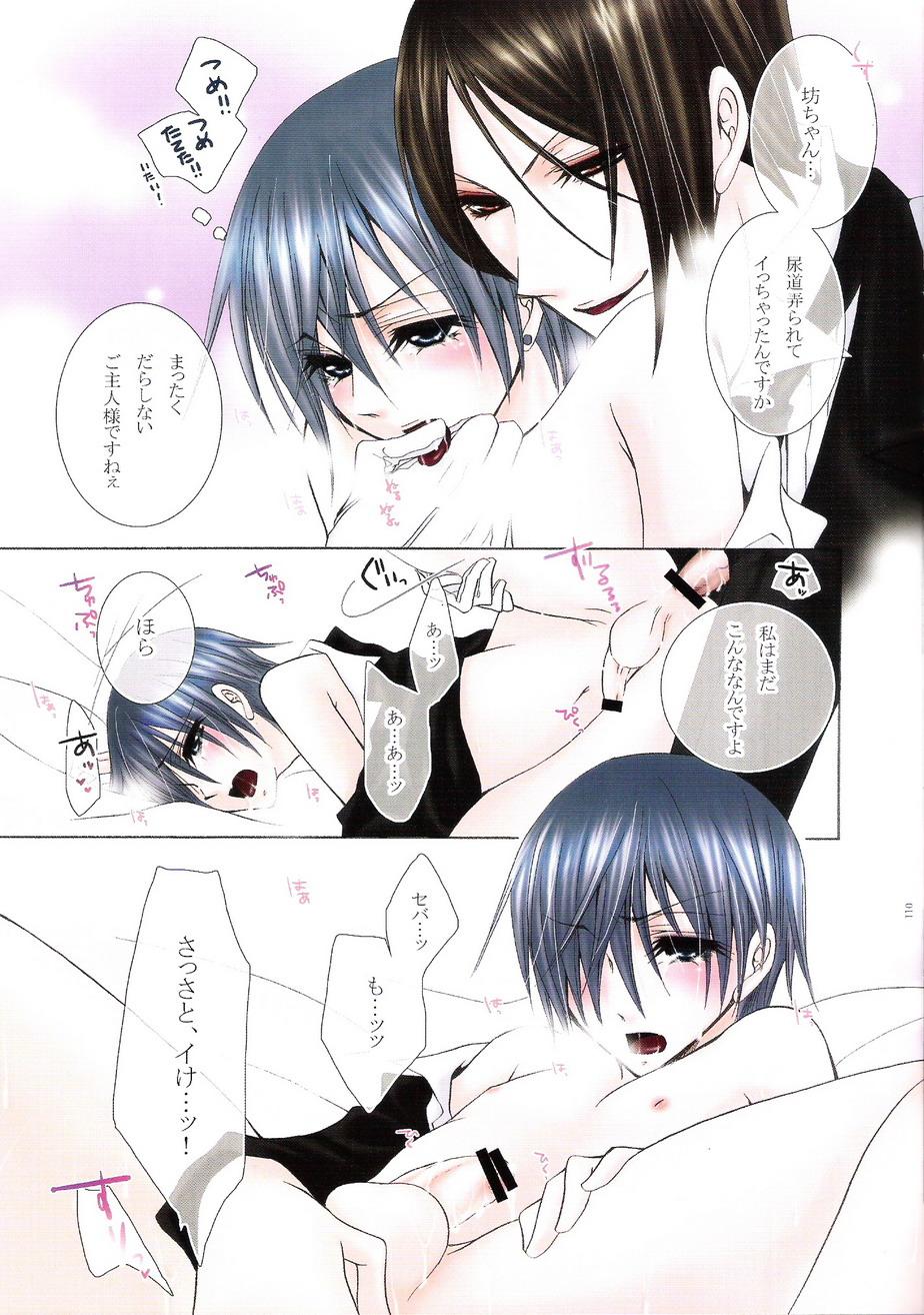 (C73) [Pink Kitten (Naokichi.)] Black Cherry (Black Butler) - Page 10