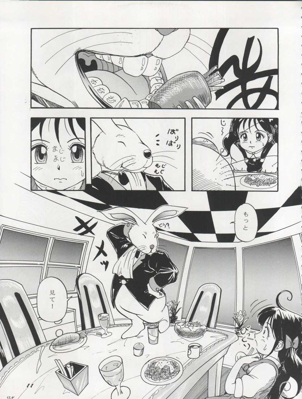 (C46) [Chimatsuriya Honpo (Various)] The Secret of Chimatsuriya Vol. VII - Page 11