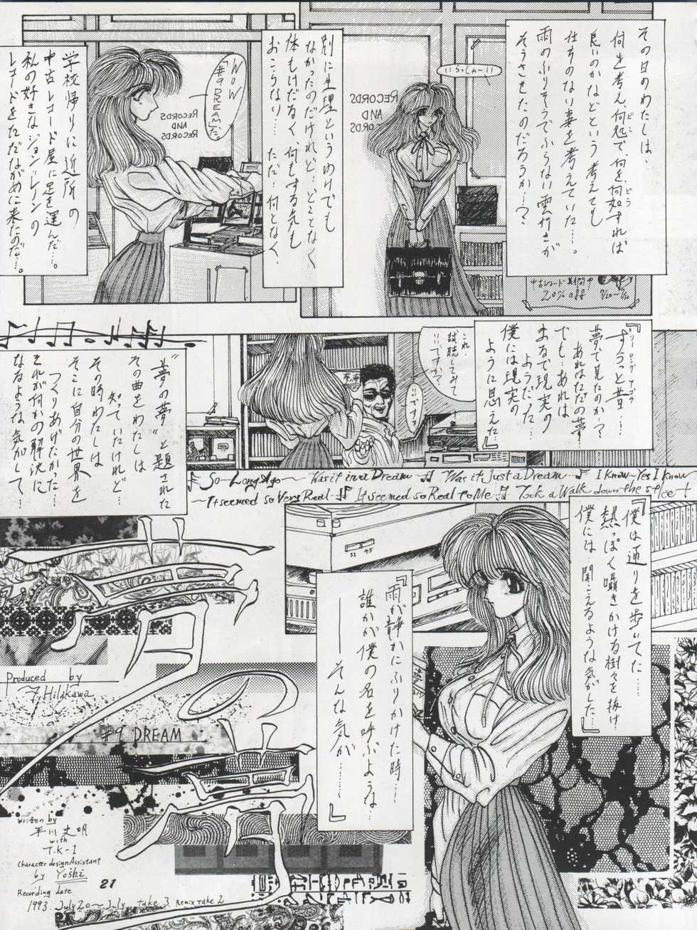 (C46) [Chimatsuriya Honpo (Various)] The Secret of Chimatsuriya Vol. VII - Page 21
