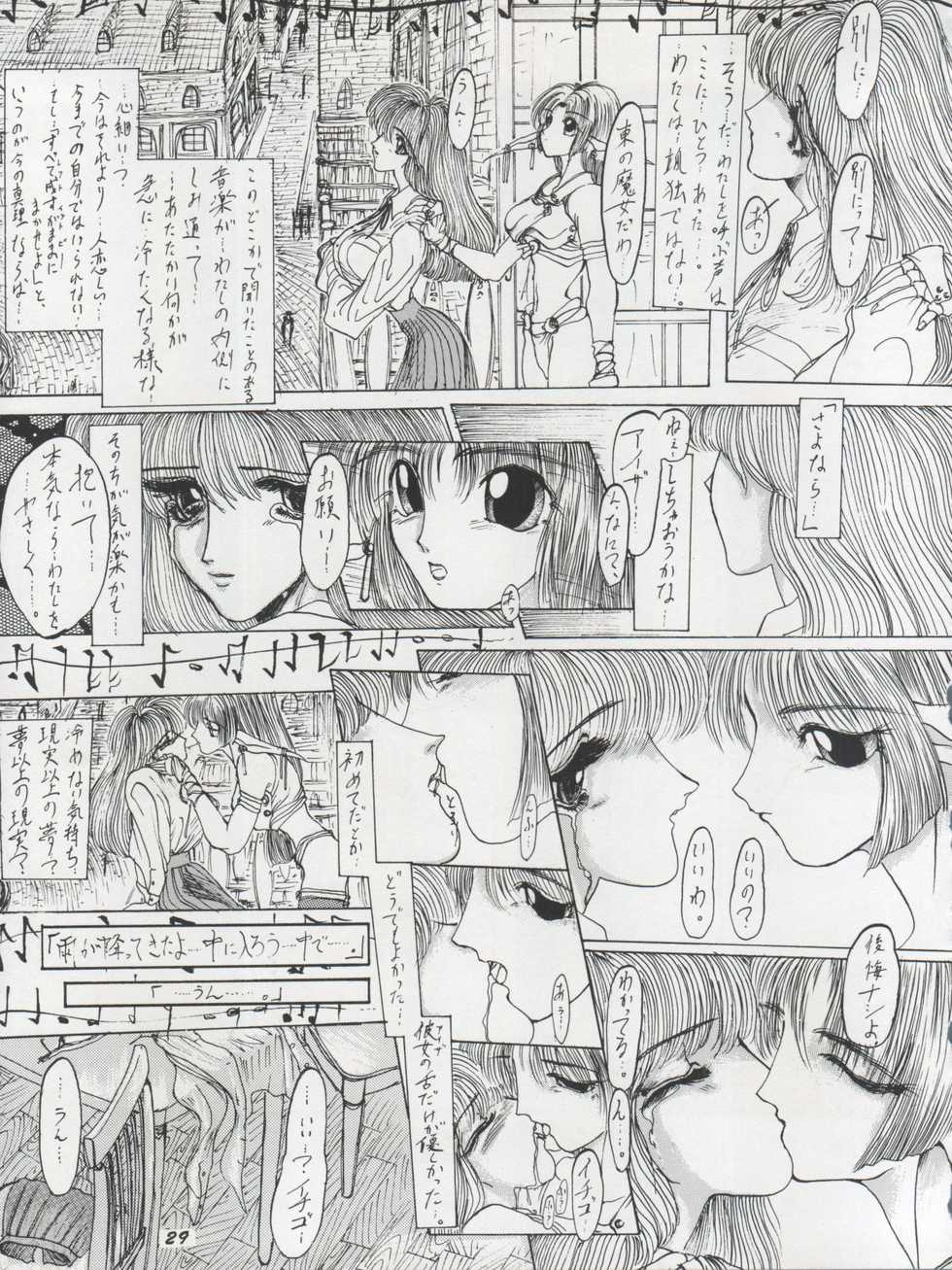 (C46) [Chimatsuriya Honpo (Various)] The Secret of Chimatsuriya Vol. VII - Page 29