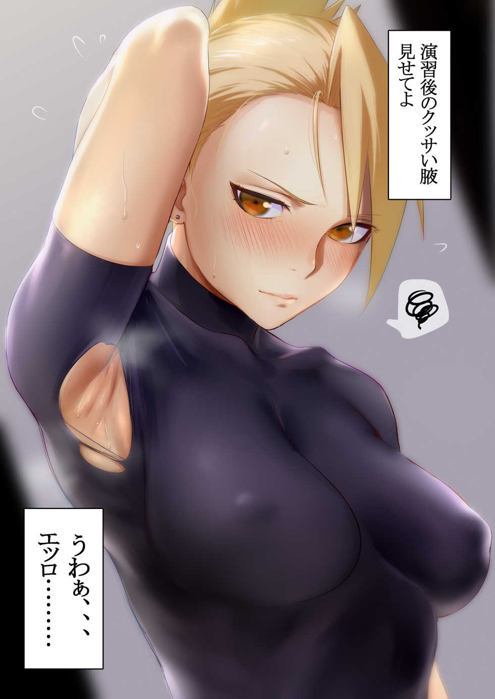 [Ikumura (Iku)] Ecchi na Onee-san Matome (Various) - Page 17