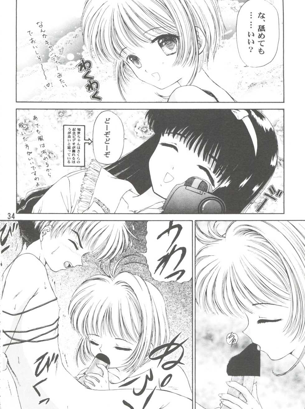 (C90) [TRAP (Urano Mami)] Sakura Festival (Cardcaptor Sakura) - Page 34