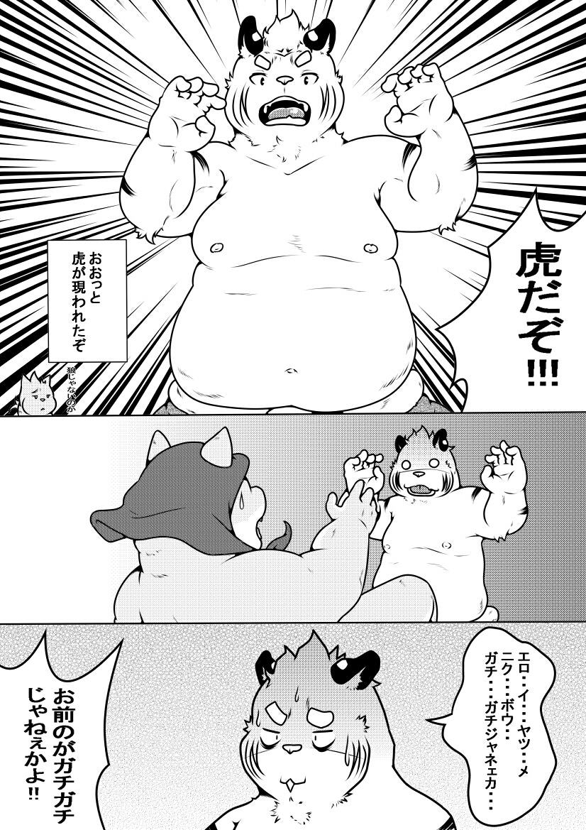 [Pomupomu] Shirato Shobou e Youkoso! Part 6 - Page 1