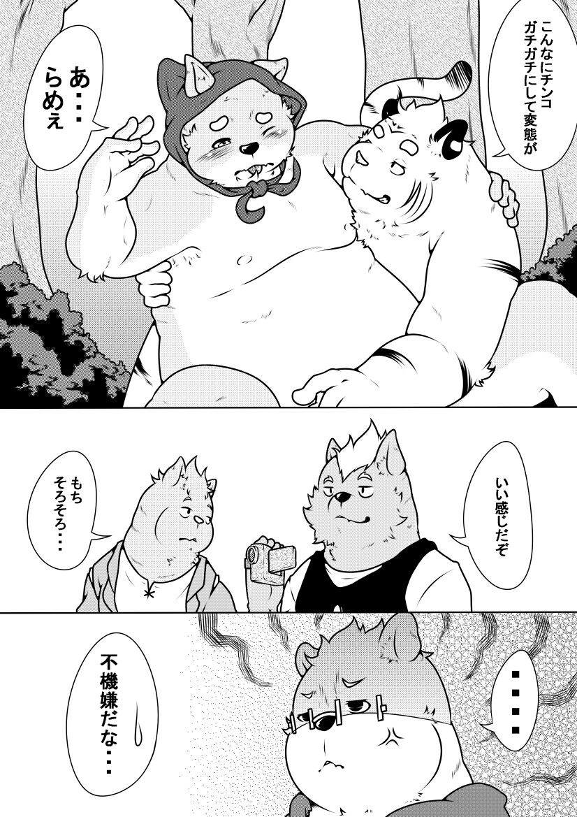 [Pomupomu] Shirato Shobou e Youkoso! Part 6 - Page 3