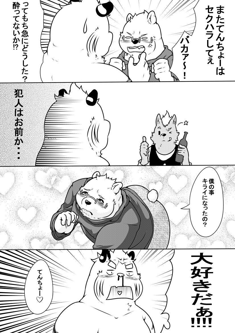 [Pomupomu] Shirato Shobou e Youkoso! Part 6 - Page 5