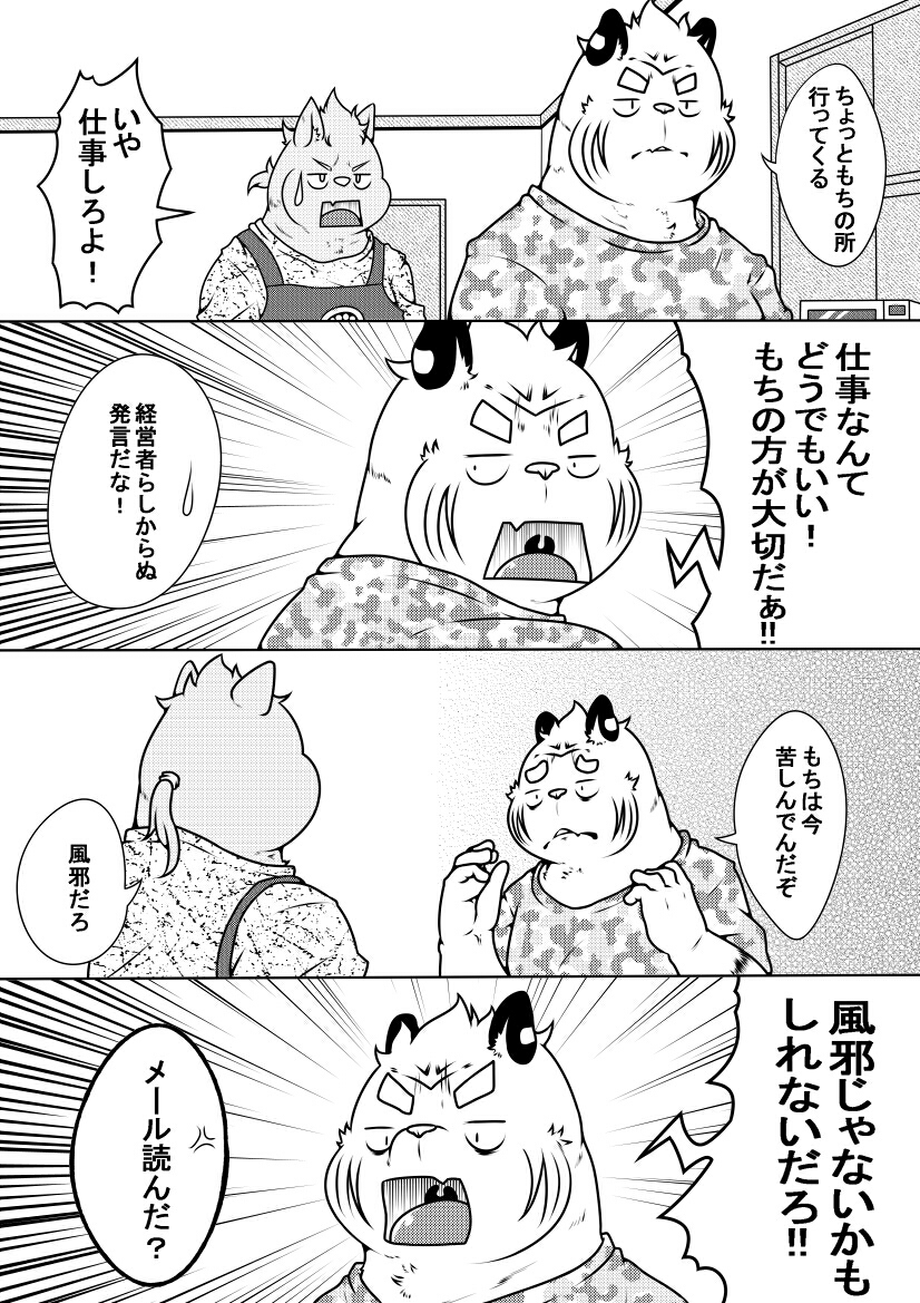 [Pomupomu] Shirato Shobou e Youkoso! Part 6 - Page 8