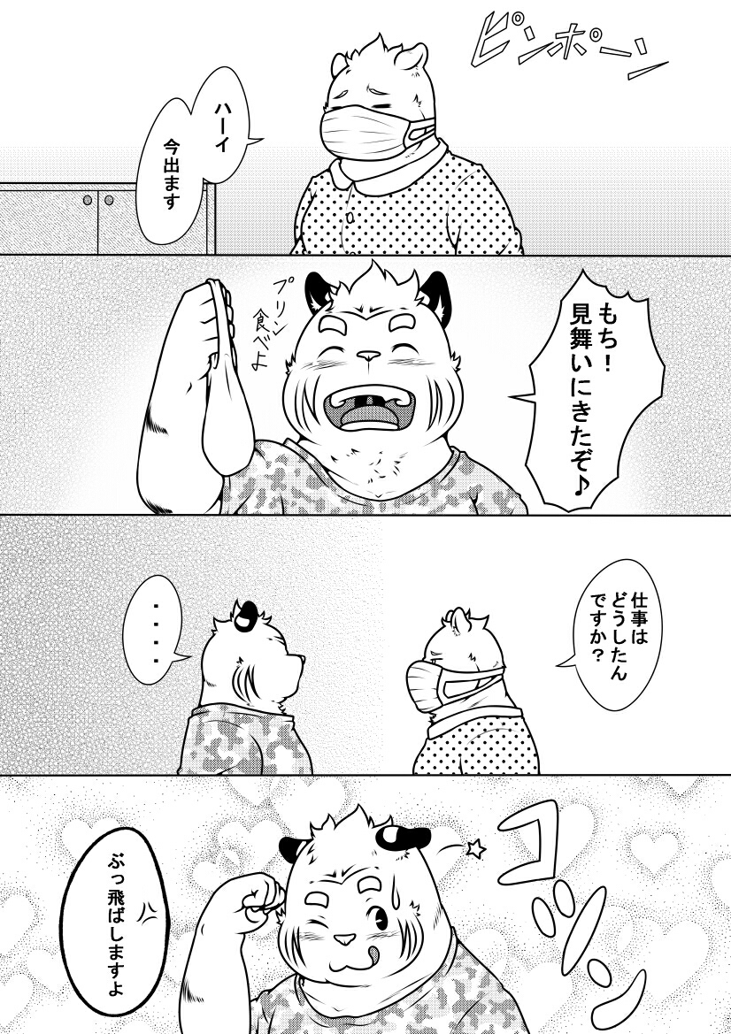 [Pomupomu] Shirato Shobou e Youkoso! Part 6 - Page 9