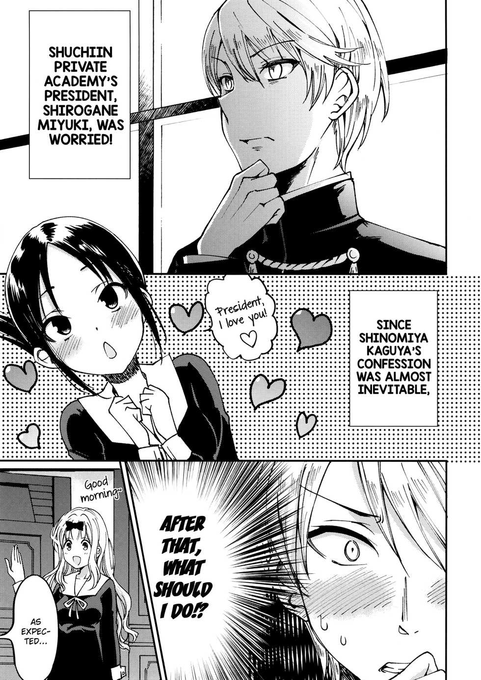 [Umemoto Seisaku Iinkai (Sakayama Shinta)] Fujiwara-shoki o Haramasetai 1 | I want to impregnate secretary Fujiwara 1 (Kaguya-sama wa Kokurasetai) [English] [DrunkenWeeb] [Digital] - Page 4