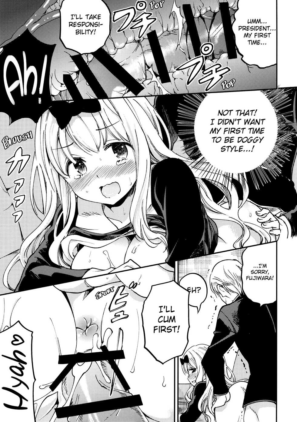 [Umemoto Seisaku Iinkai (Sakayama Shinta)] Fujiwara-shoki o Haramasetai 1 | I want to impregnate secretary Fujiwara 1 (Kaguya-sama wa Kokurasetai) [English] [DrunkenWeeb] [Digital] - Page 18