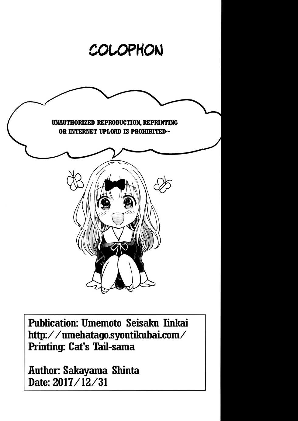 [Umemoto Seisaku Iinkai (Sakayama Shinta)] Fujiwara-shoki o Haramasetai 1 | I want to impregnate secretary Fujiwara 1 (Kaguya-sama wa Kokurasetai) [English] [DrunkenWeeb] [Digital] - Page 25