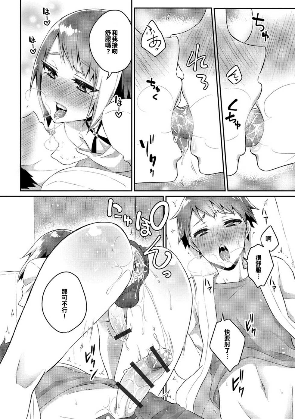 [Binto] Nii-chan wa Bitch Gal (Gekkan Web Otoko no Ko-llection! S Vol. 26) [Chinese] [楓德功坊漢化組] [Digital] - Page 10