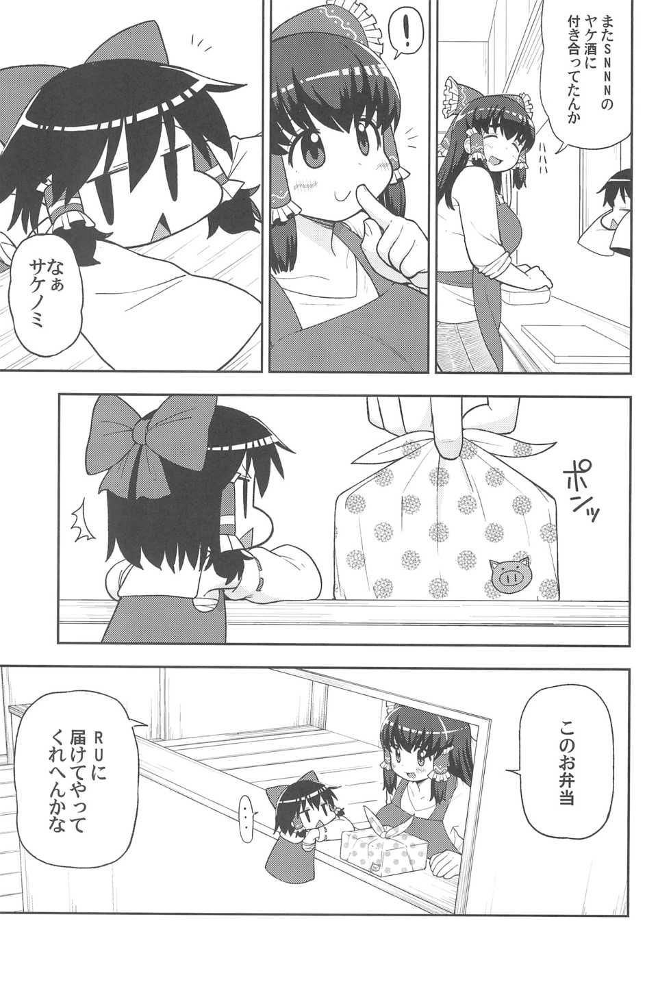 (Reitaisai 15) [Tekokids (Various)] Otona no Cookie ~Black & White~ (Touhou Project) - Page 6