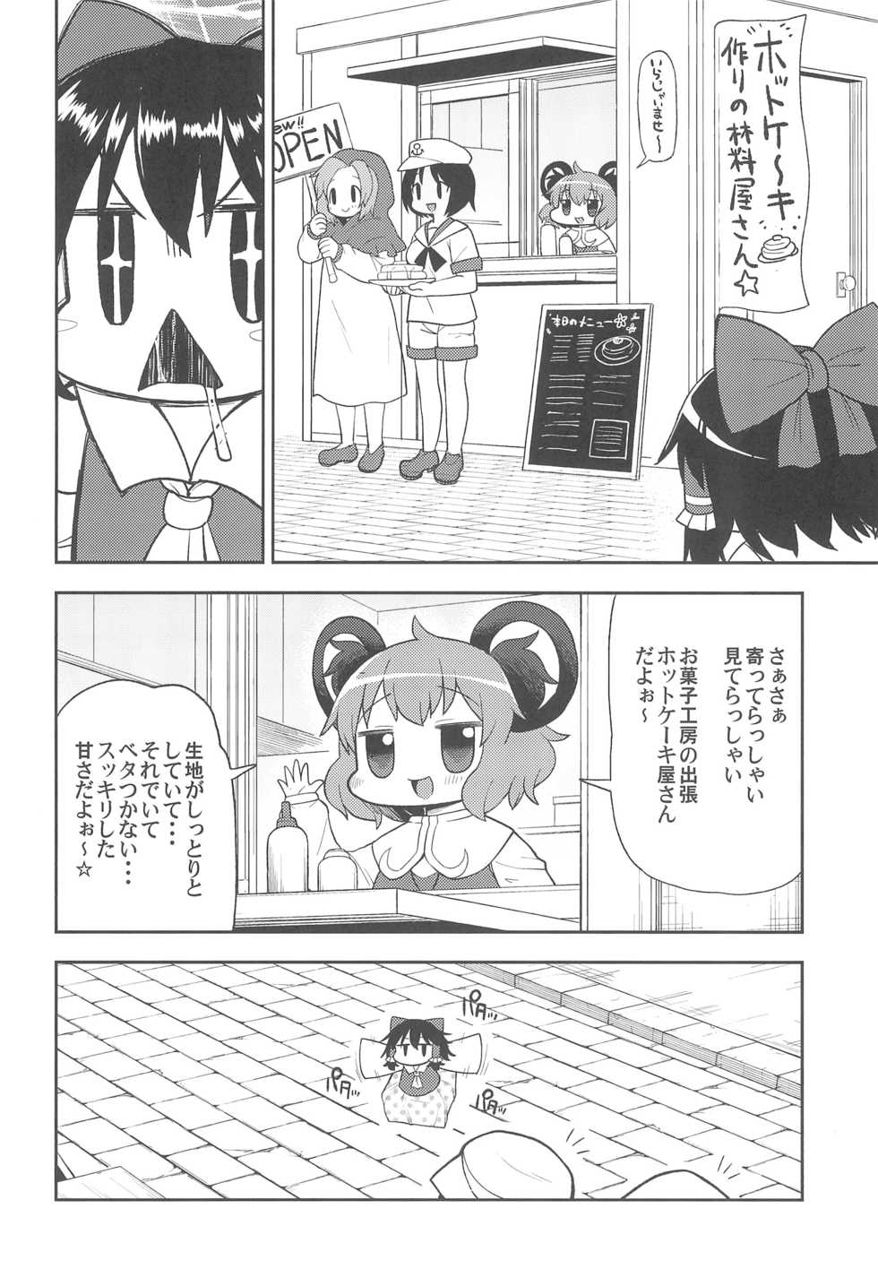 (Reitaisai 15) [Tekokids (Various)] Otona no Cookie ~Black & White~ (Touhou Project) - Page 9