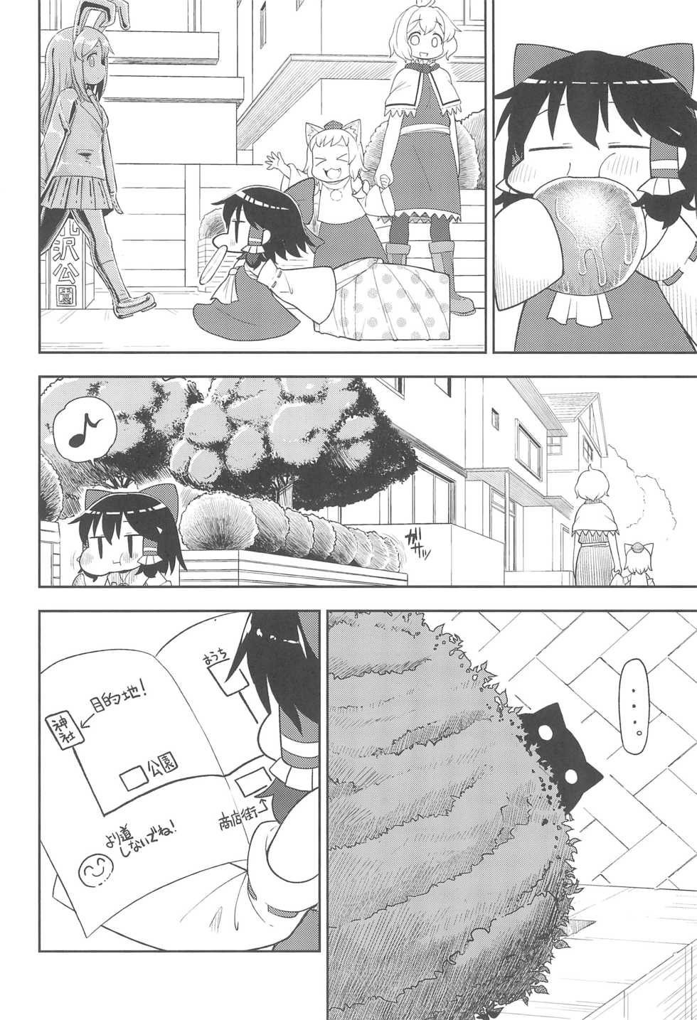 (Reitaisai 15) [Tekokids (Various)] Otona no Cookie ~Black & White~ (Touhou Project) - Page 11