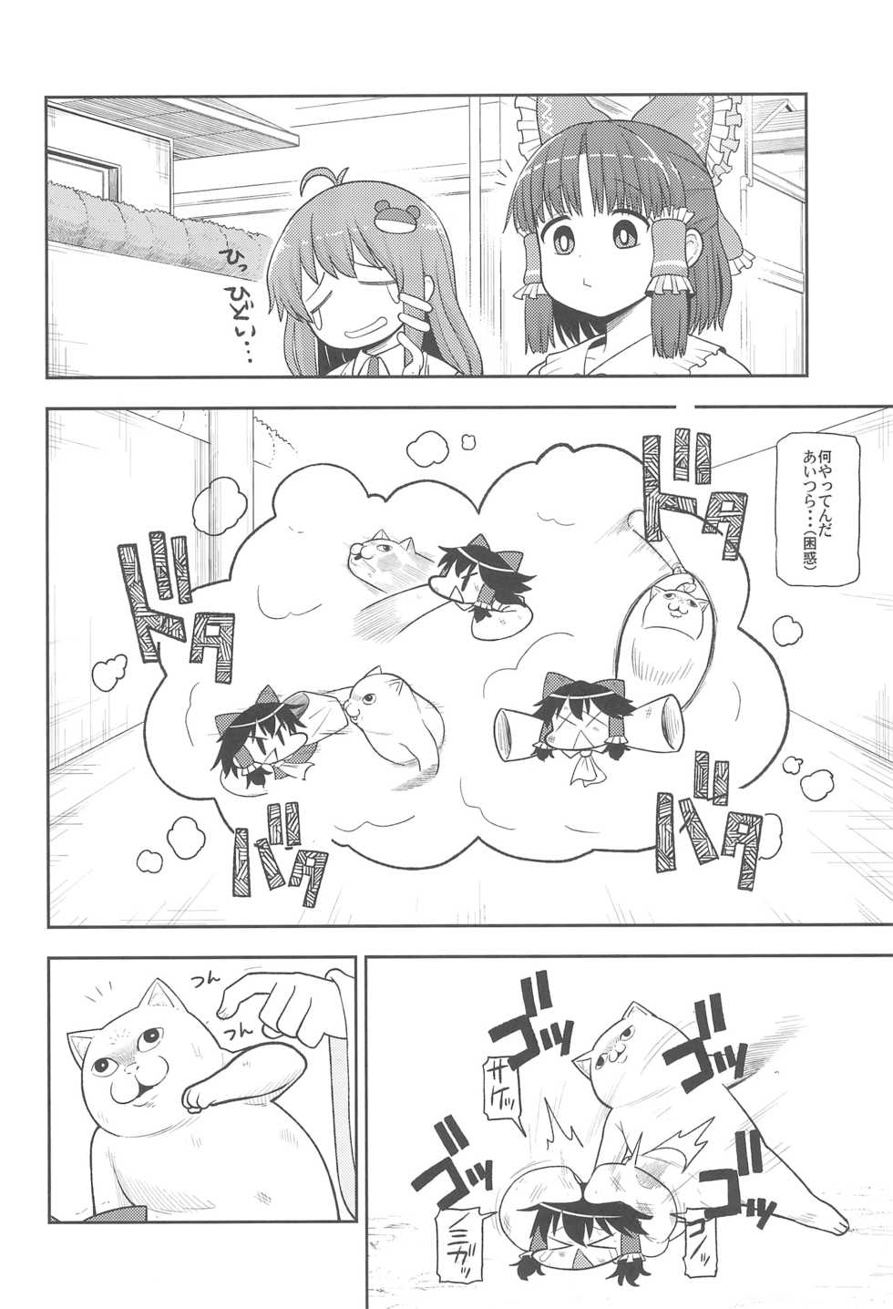 (Reitaisai 15) [Tekokids (Various)] Otona no Cookie ~Black & White~ (Touhou Project) - Page 15