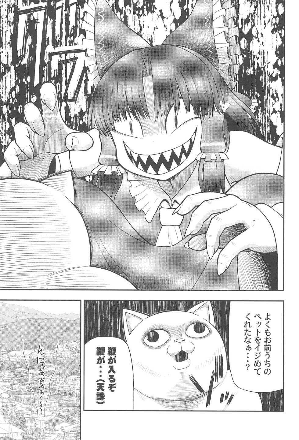 (Reitaisai 15) [Tekokids (Various)] Otona no Cookie ~Black & White~ (Touhou Project) - Page 16