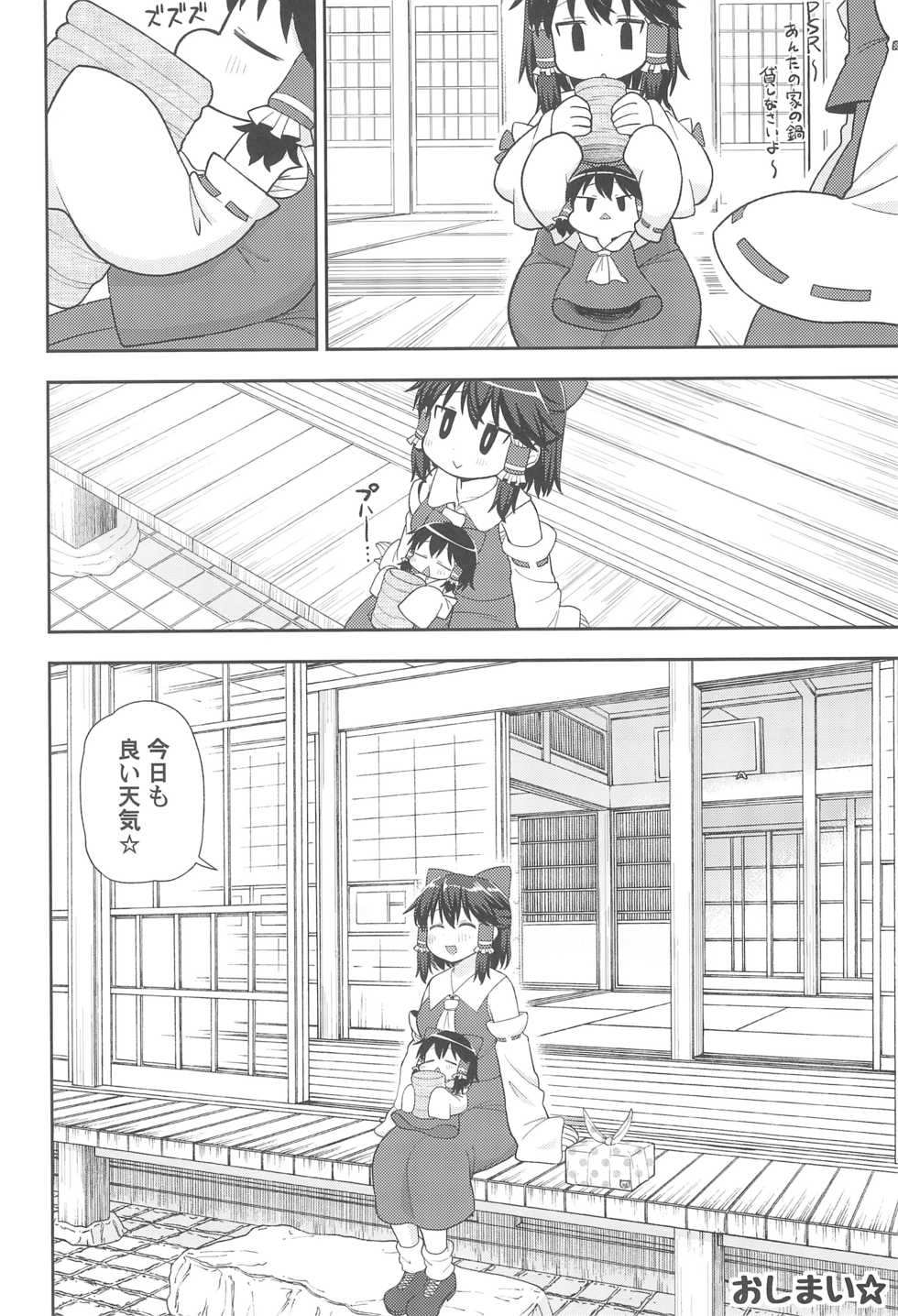 (Reitaisai 15) [Tekokids (Various)] Otona no Cookie ~Black & White~ (Touhou Project) - Page 19
