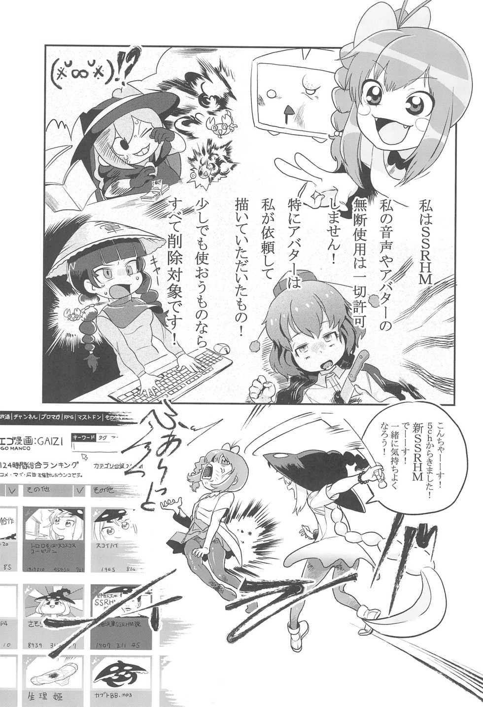 (Reitaisai 15) [Tekokids (Various)] Otona no Cookie ~Black & White~ (Touhou Project) - Page 20