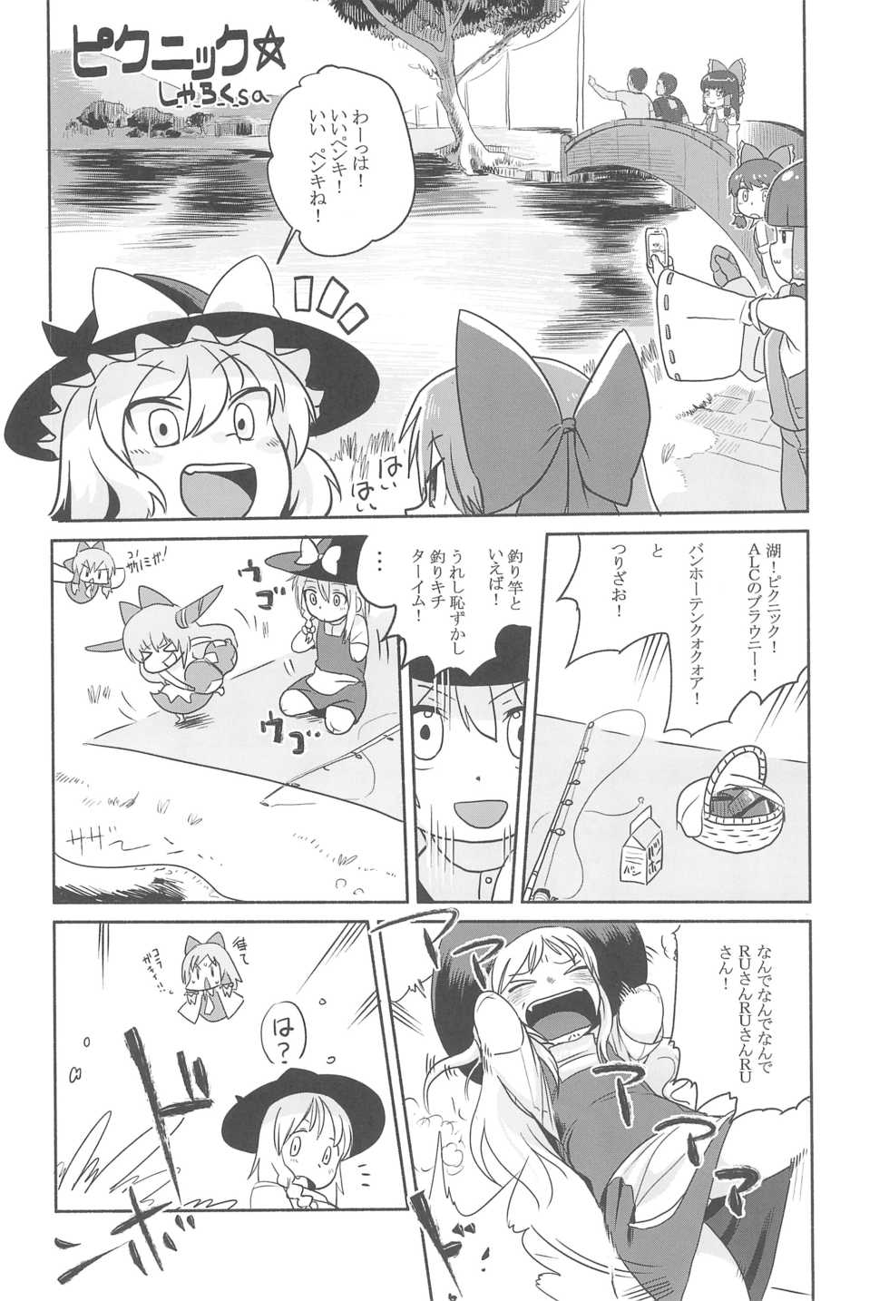 (Reitaisai 15) [Tekokids (Various)] Otona no Cookie ~Black & White~ (Touhou Project) - Page 21