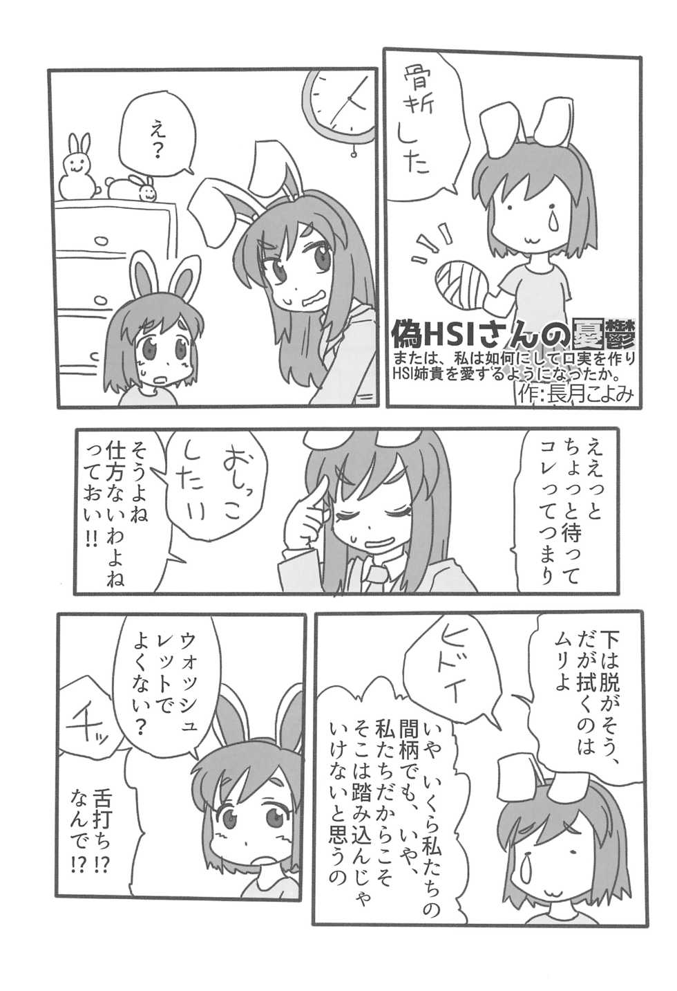 (Reitaisai 15) [Tekokids (Various)] Otona no Cookie ~Black & White~ (Touhou Project) - Page 24