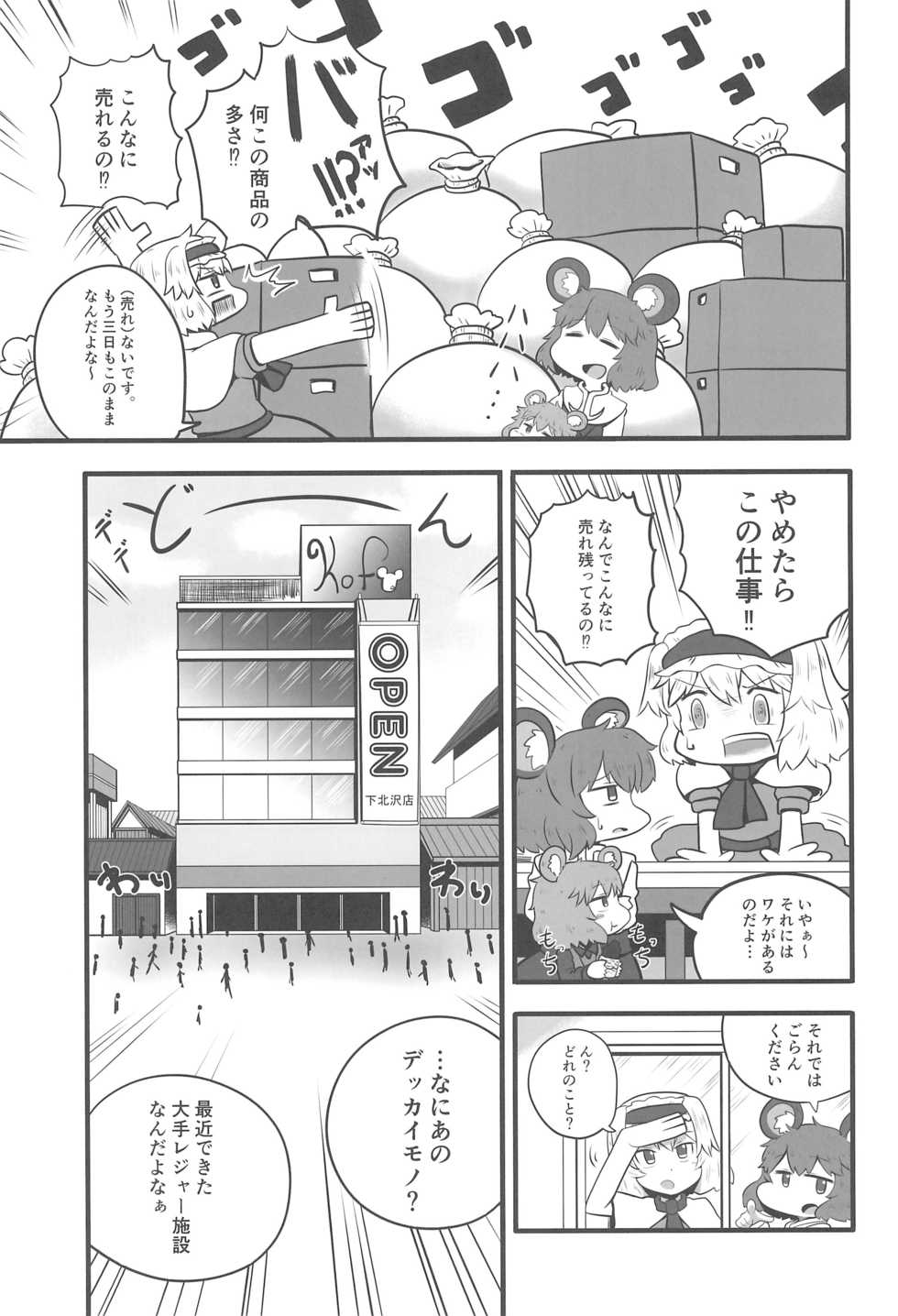 (Reitaisai 15) [Tekokids (Various)] Otona no Cookie ~Black & White~ (Touhou Project) - Page 30