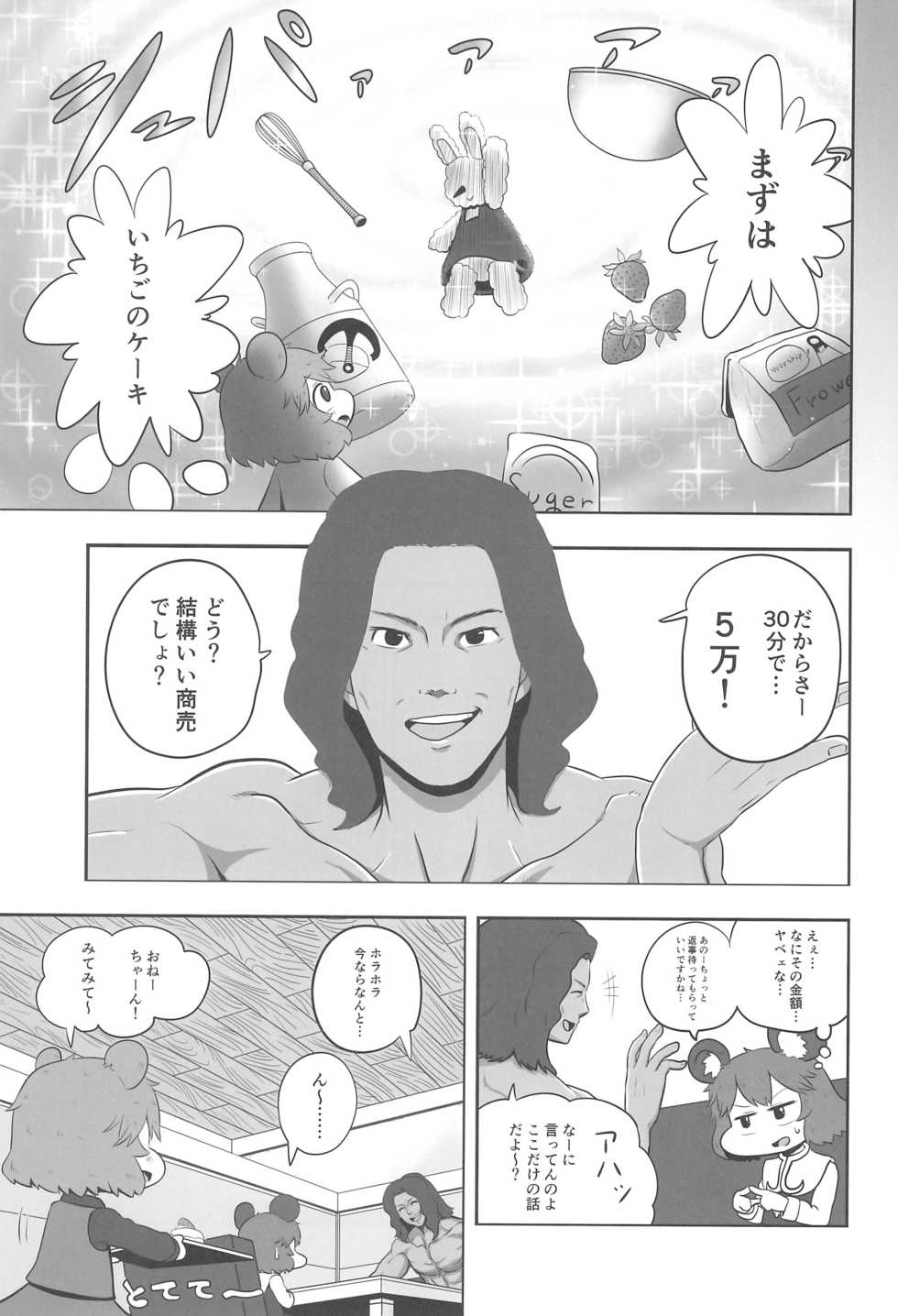 (Reitaisai 15) [Tekokids (Various)] Otona no Cookie ~Black & White~ (Touhou Project) - Page 34