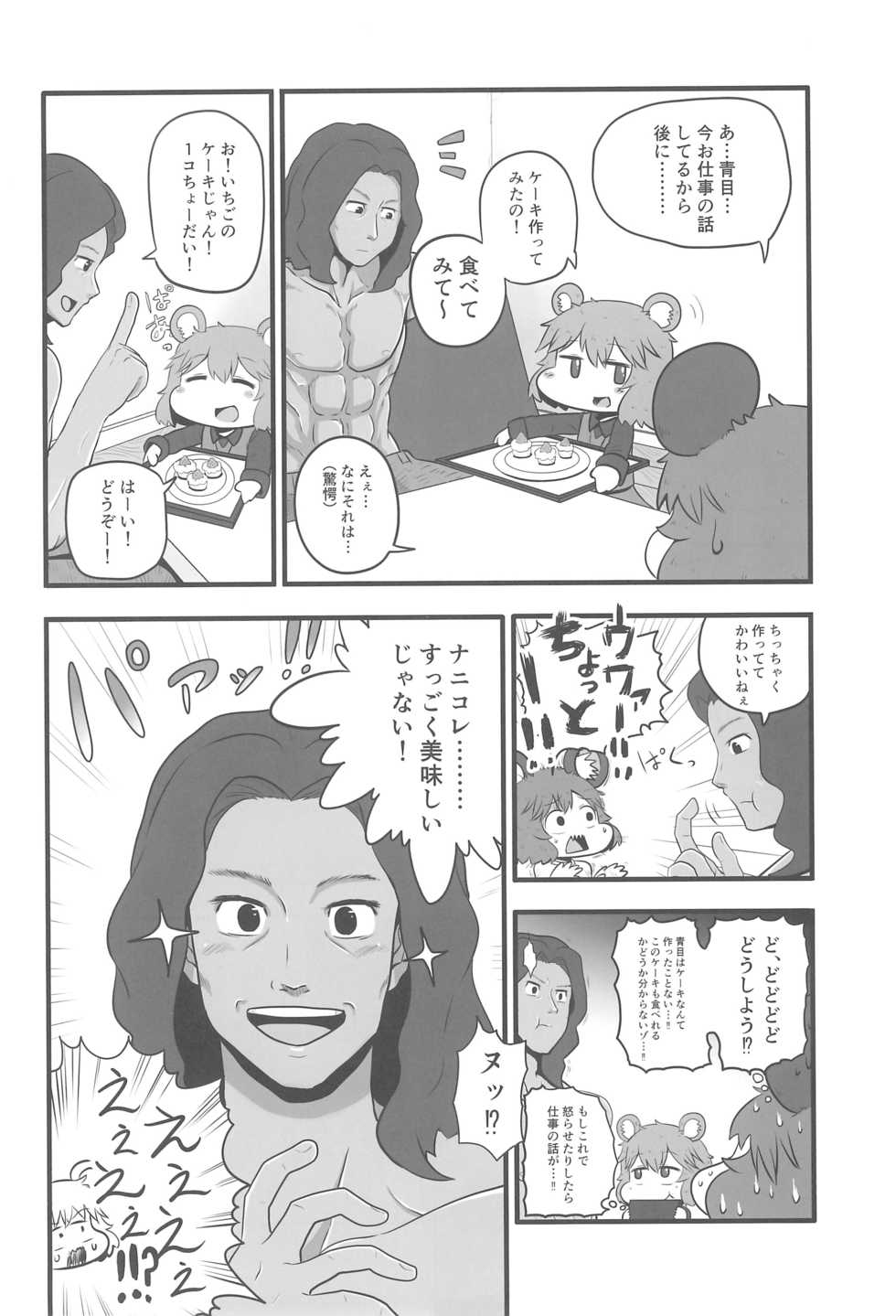 (Reitaisai 15) [Tekokids (Various)] Otona no Cookie ~Black & White~ (Touhou Project) - Page 35