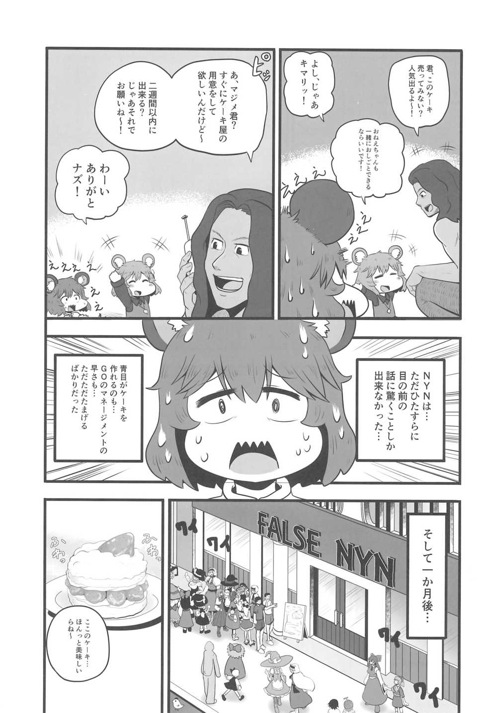 (Reitaisai 15) [Tekokids (Various)] Otona no Cookie ~Black & White~ (Touhou Project) - Page 36
