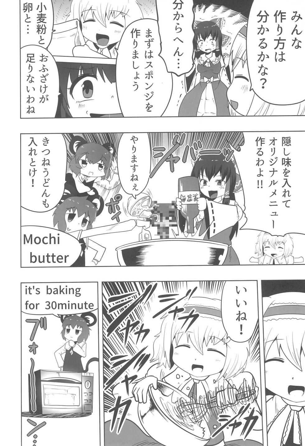 (Reitaisai 15) [Tekokids (Various)] Otona no Cookie ~Black & White~ (Touhou Project) - Page 39