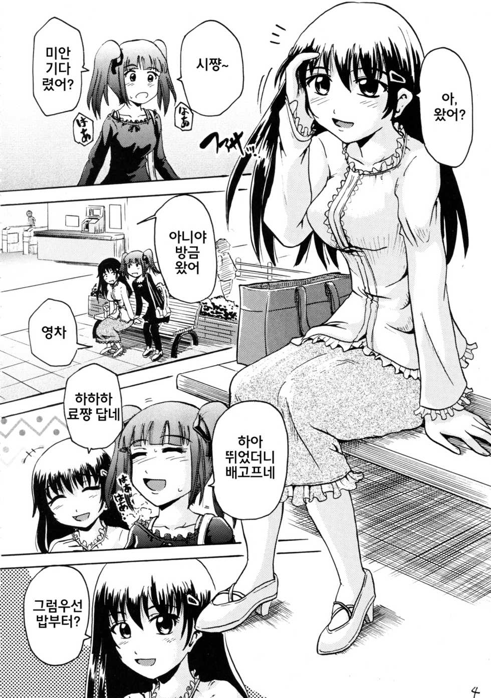 Suzu No Oka