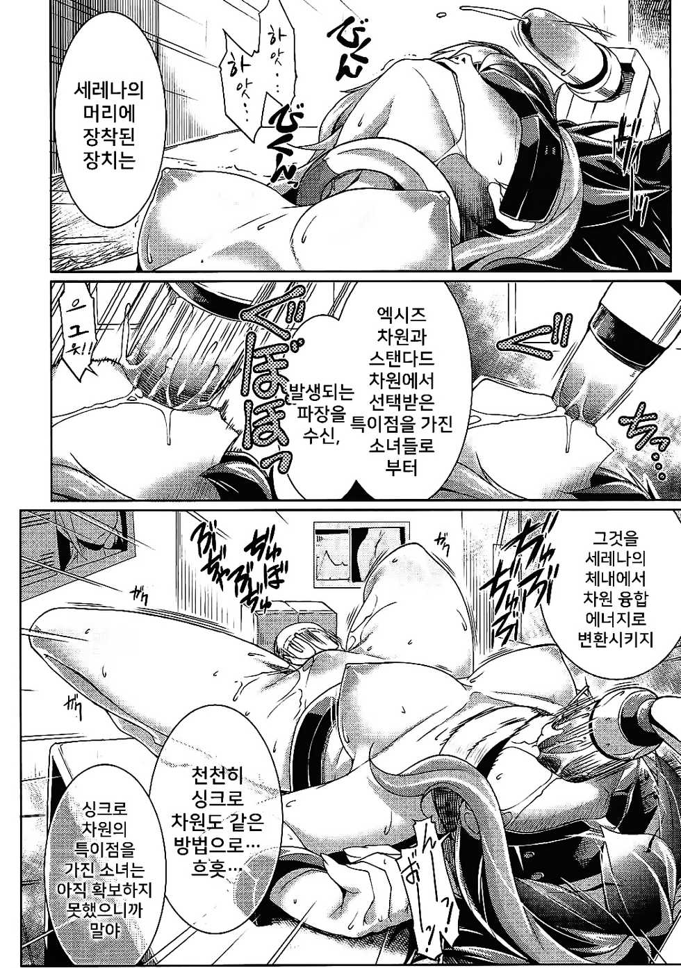 (C89) [Z-TABUKURONEKO HOUSE (Gyonikun)] Jigen Yuugou | 차원융합 (Yu-Gi-Oh! ZEXAL) [Korean] [Team Owner] - Page 3