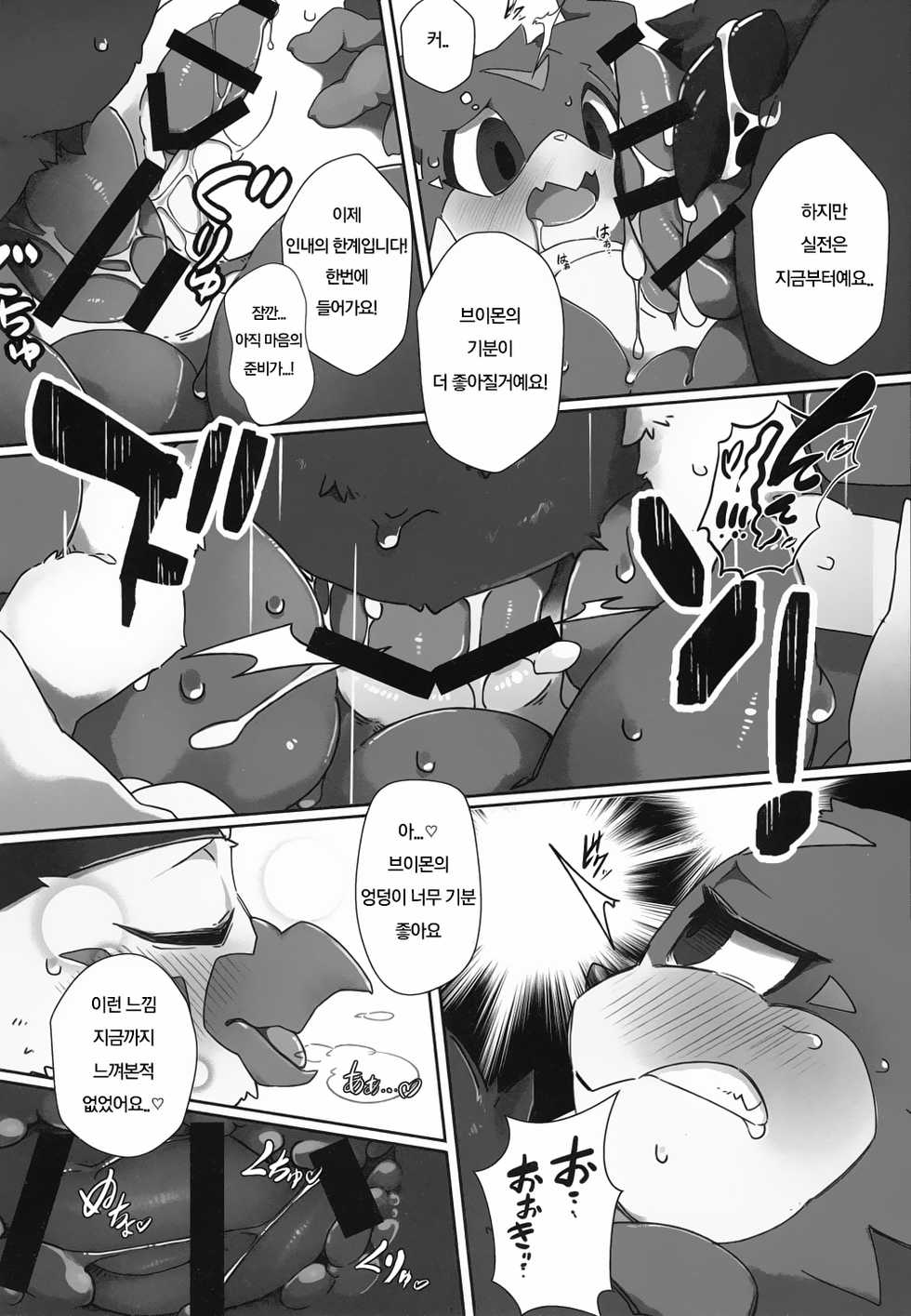 (Shinshun Kemoket 4) [Toiro no Iro (Jyunintoiro)] Watashi no Honne. - My real intention (Digimon) [Korean] - Page 19